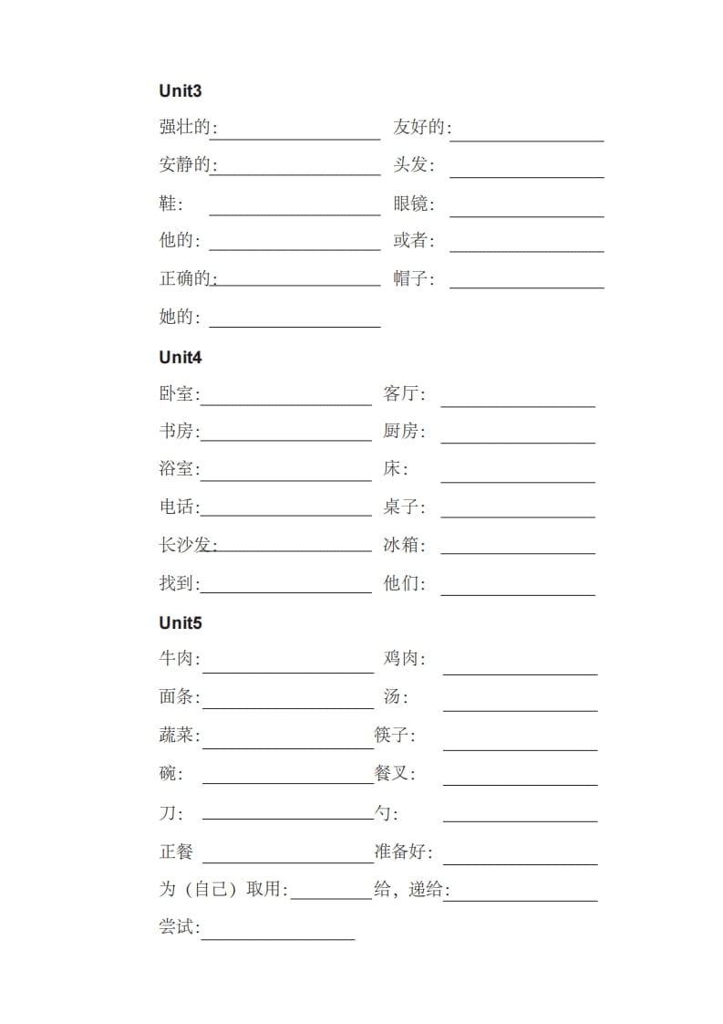 图片[2]-四年级英语上册单词表汉译英（人教PEP）-墨痕题库