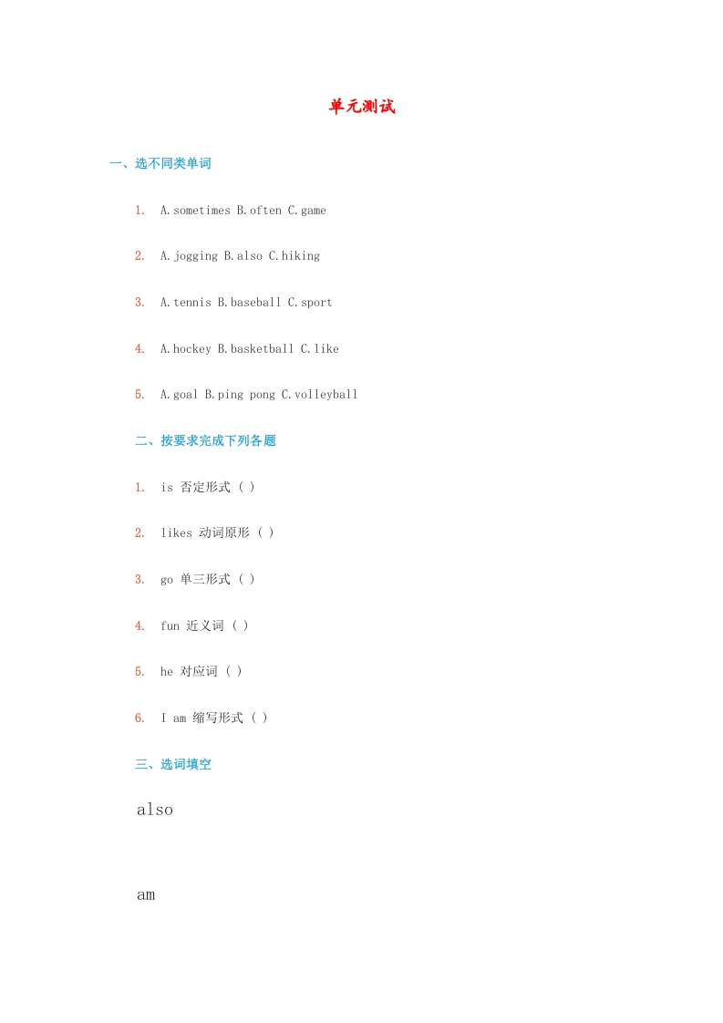 四年级英语上册单元测试题(9)（人教版一起点）-墨痕题库