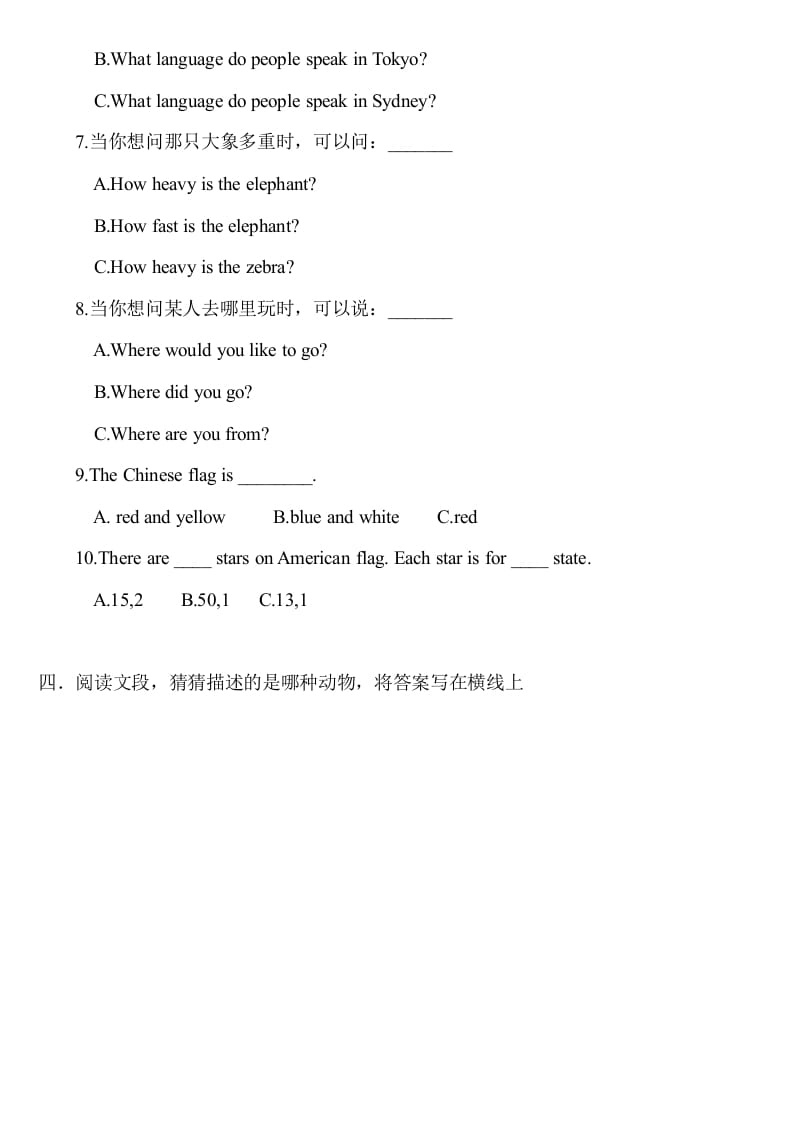 图片[2]-六年级英语上册期中测试模拟卷1（人教版一起点）-墨痕题库