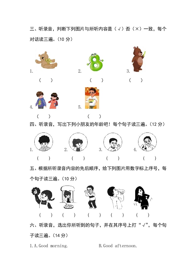 图片[2]-三年级英语上册卷八（人教PEP）-墨痕题库