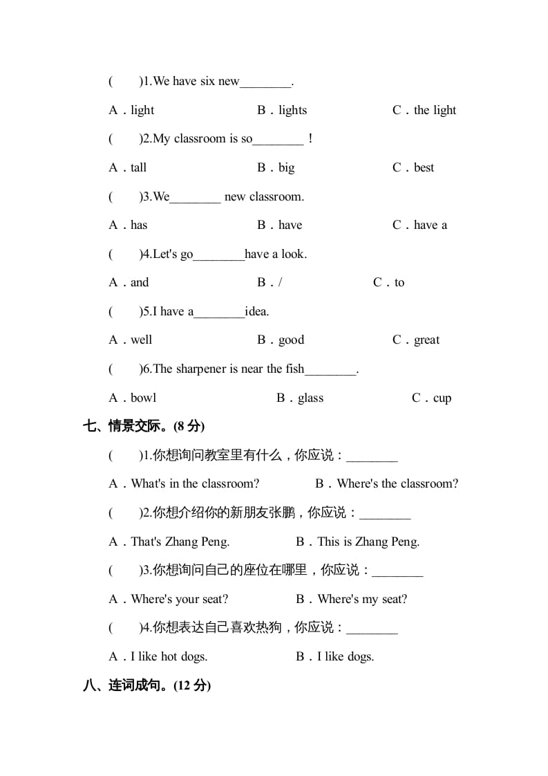 图片[3]-四年级英语上册Unit1myclassroom单元测试及答案1（人教PEP）-墨痕题库
