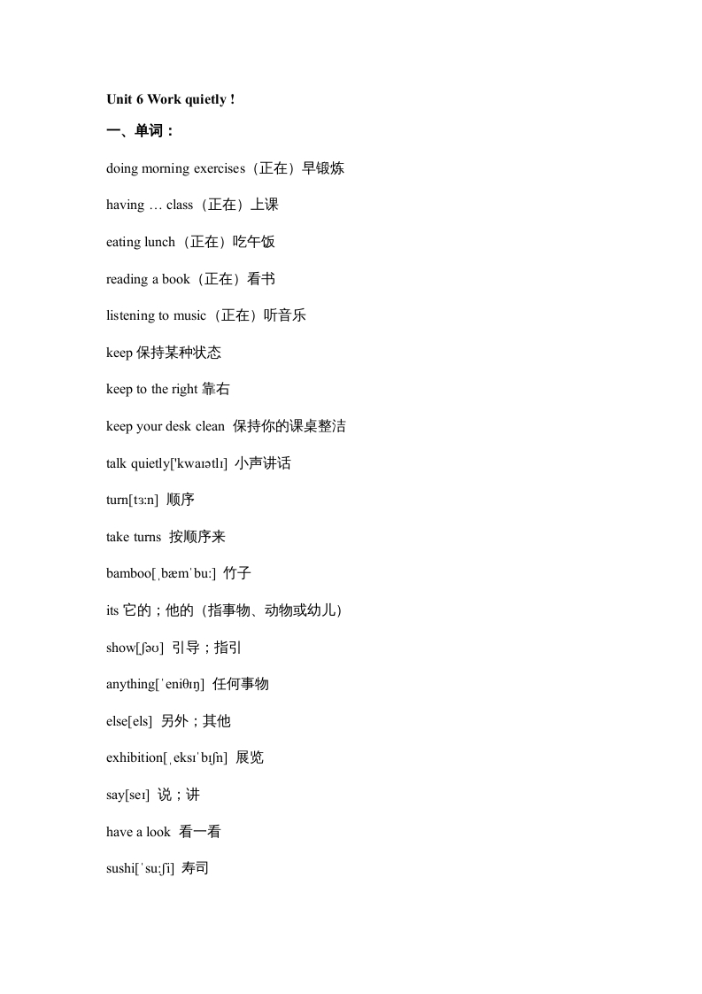 五年级数学下册英语素材-期末复习Unit6_人教PEP-墨痕题库