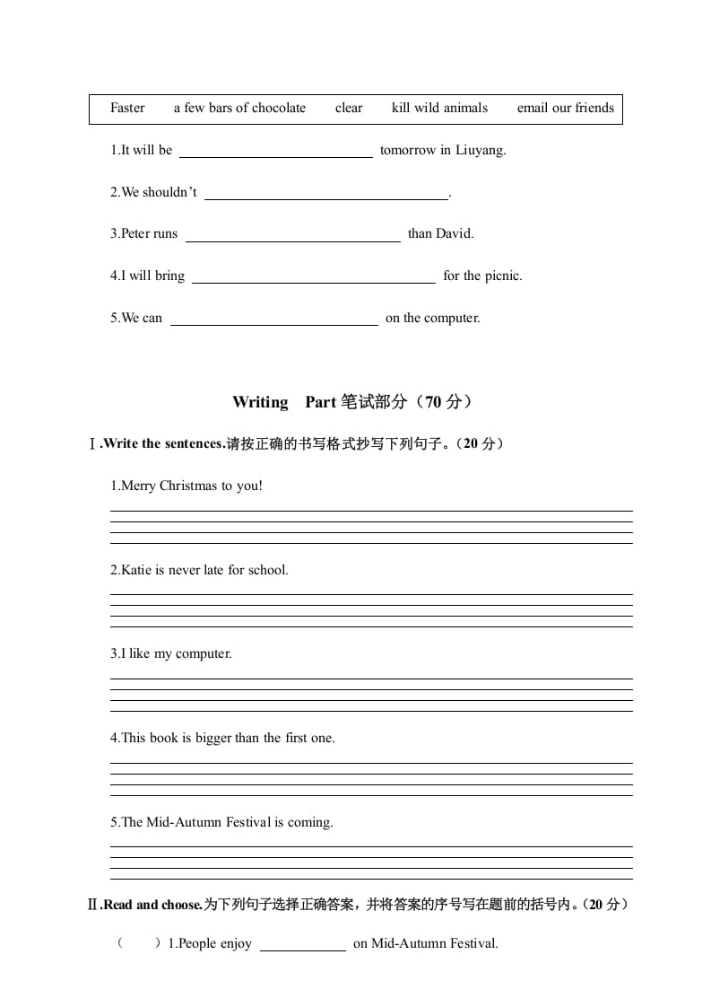 图片[2]-六年级英语上册期末考试试题卷（人教版PEP）-墨痕题库