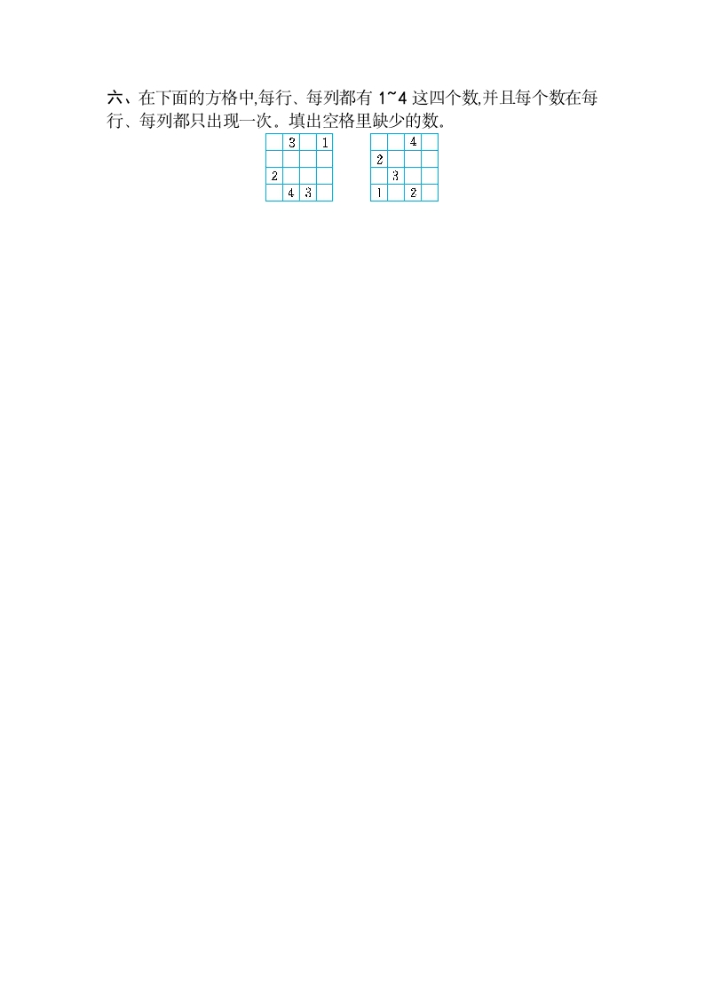 图片[3]-二年级数学下册第九单元检测卷2（人教版）-墨痕题库