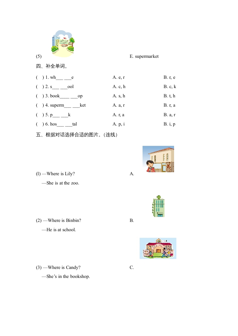 图片[2]-二年级英语上册Unit4_Lesson1课时训练（人教版一起点）-墨痕题库