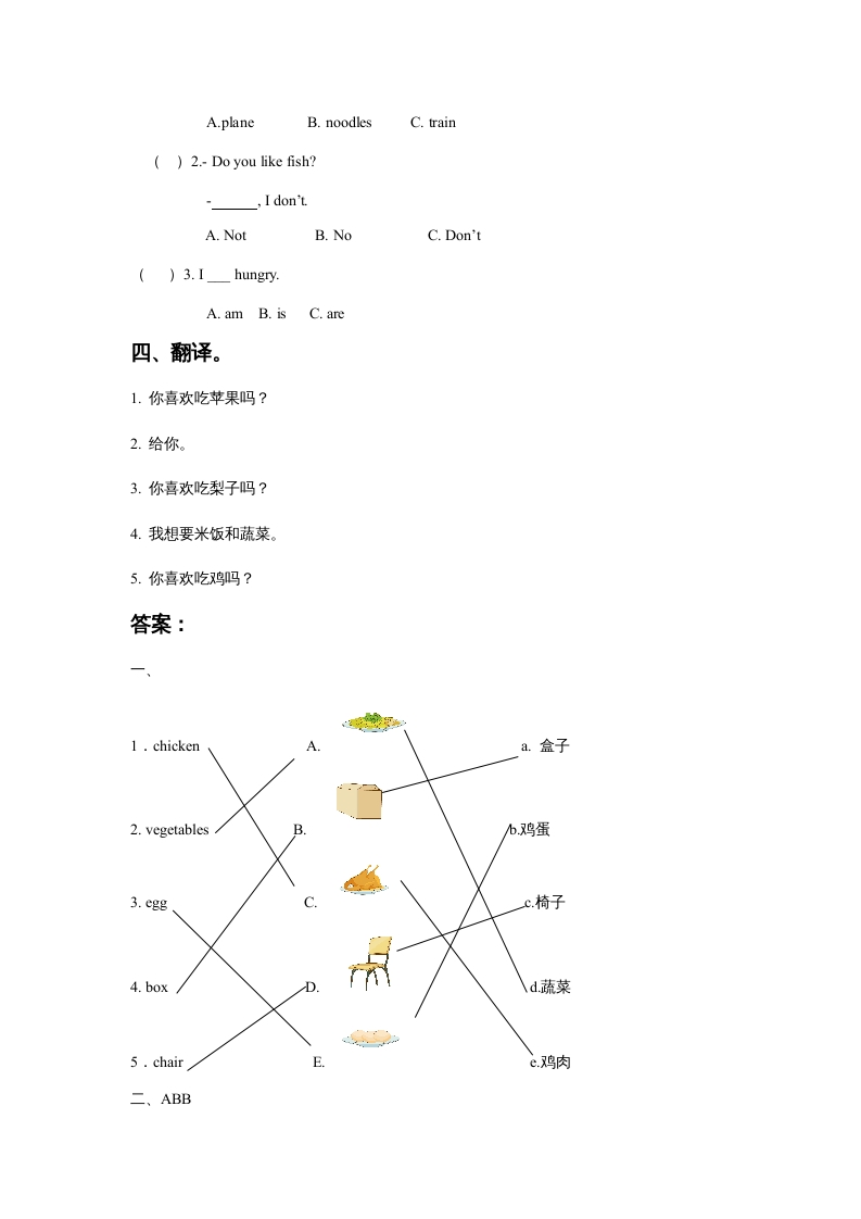 图片[2]-一年级英语上册Unit4FoodLesson2同步练习3（人教一起点）-墨痕题库