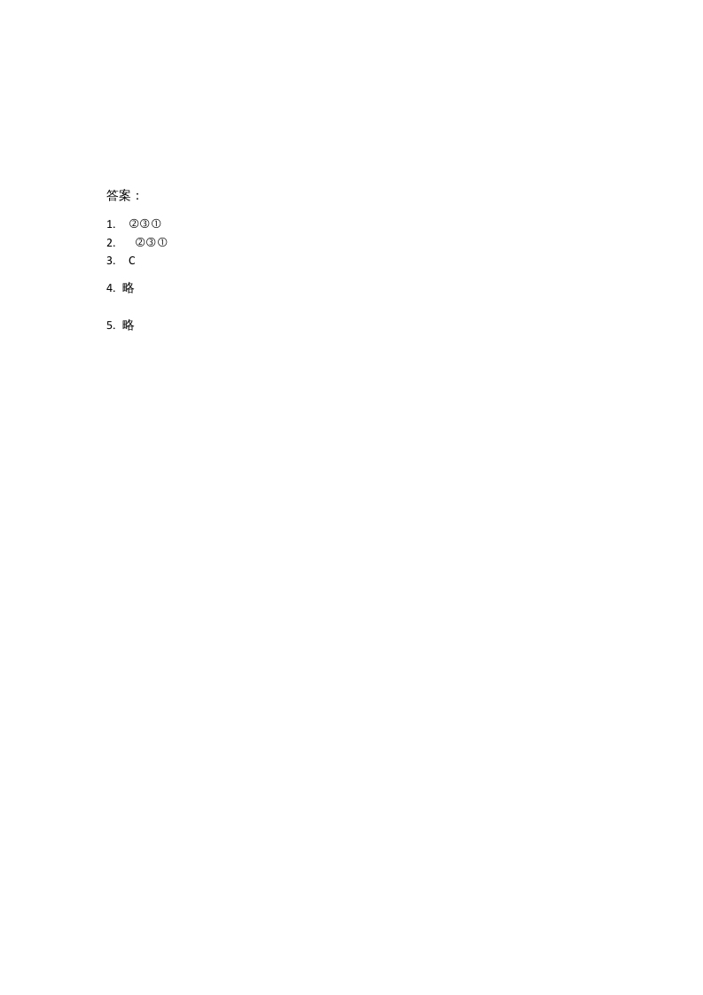 图片[3]-六年级数学上册3.1搭积木比赛(2)（北师大版）-墨痕题库