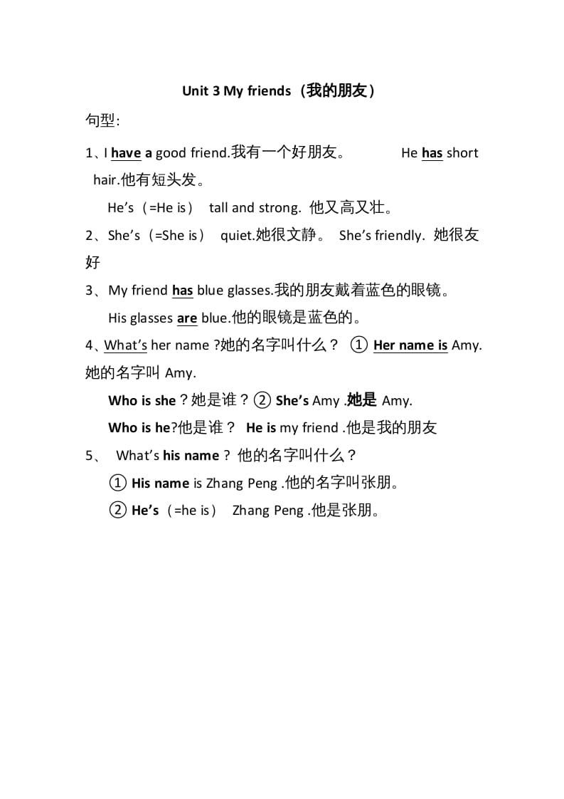 四年级英语上册Unit3单元句型总结（人教PEP）-墨痕题库