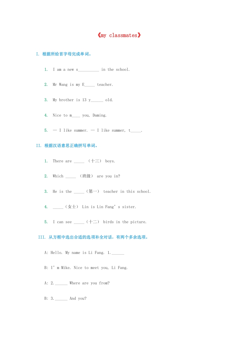 五年级英语上册同步练习(无答案)(人教版一起点)-墨痕题库