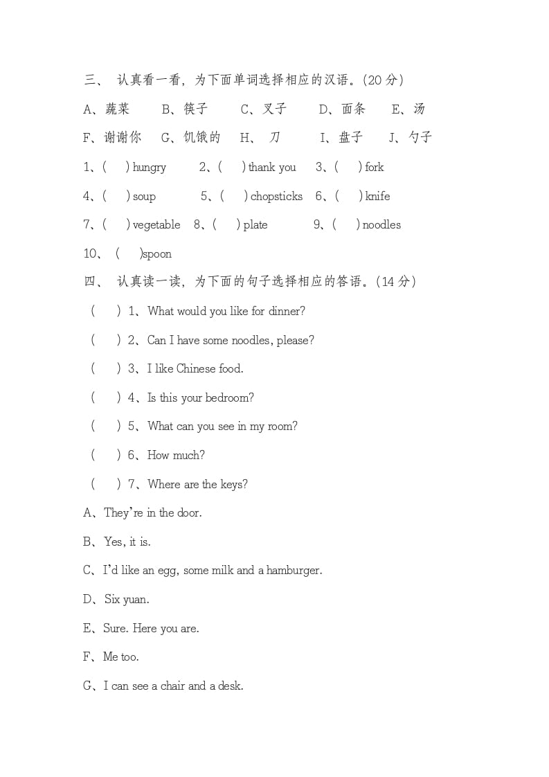 图片[3]-四年级英语上册Unit5Dinner’sready单元测试卷2带答案（人教PEP）-墨痕题库