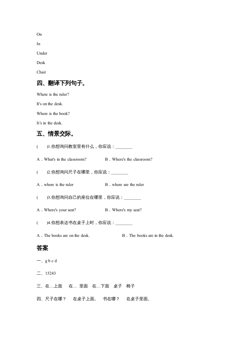 图片[2]-一年级英语上册Unit1ClassroomLesson1同步练习1（人教一起点）-墨痕题库