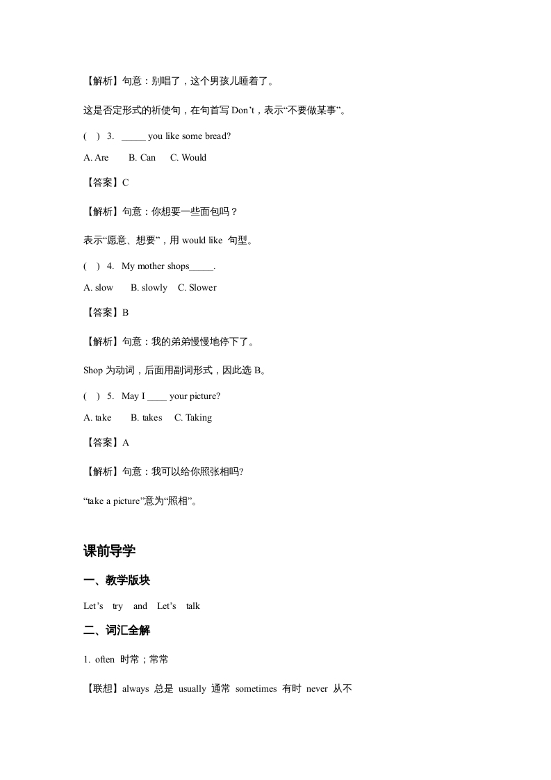 图片[3]-五年级英语上册Unit2MyWeekPeriod3（同步讲练测）（人教版PEP）-墨痕题库