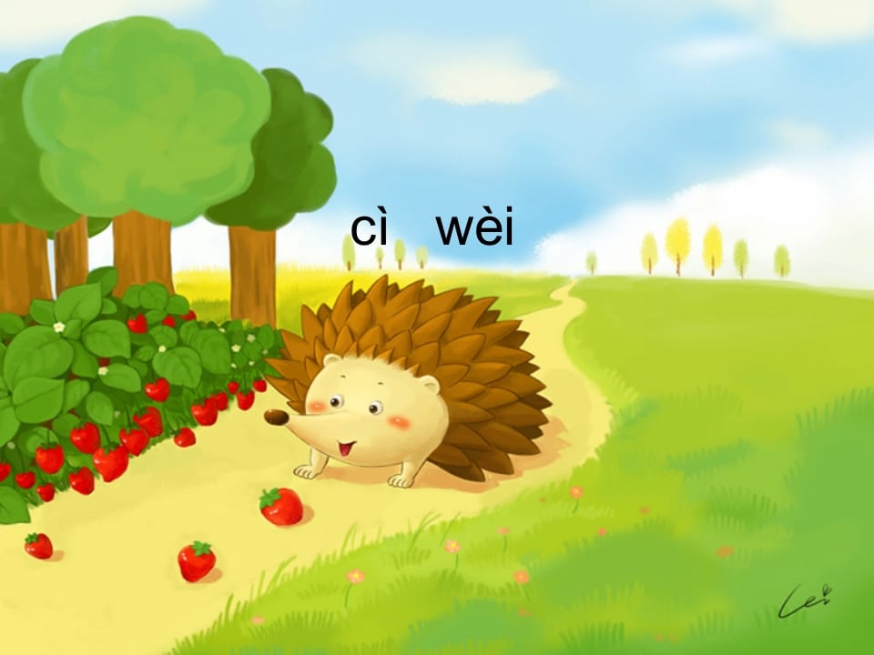 一年级语文上册7.zcs课件3（部编版）-墨痕题库