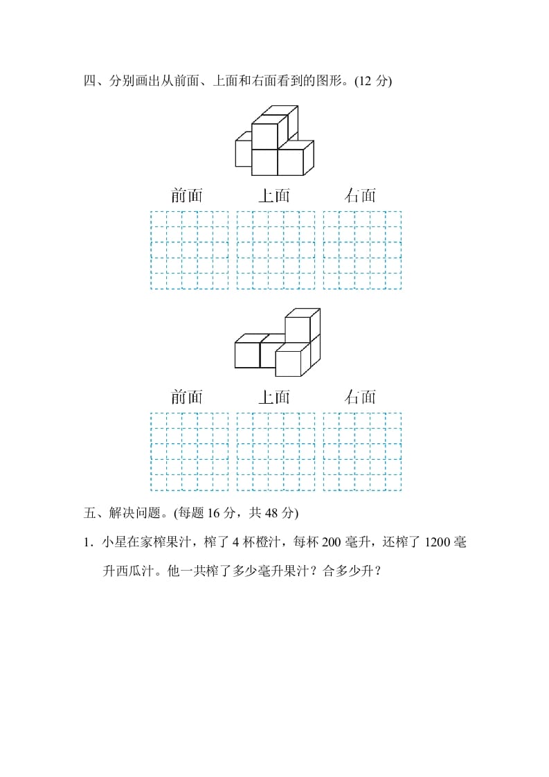 图片[3]-四年级数学上册专项复习卷4（苏教版）-墨痕题库