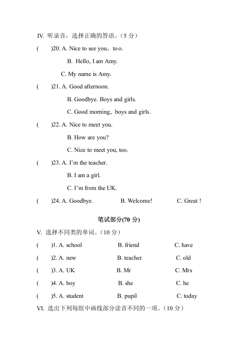 图片[2]-三年级英语下册单元测试卷-Unit1Welcomebacktoschool人教PEP（2014秋）-墨痕题库