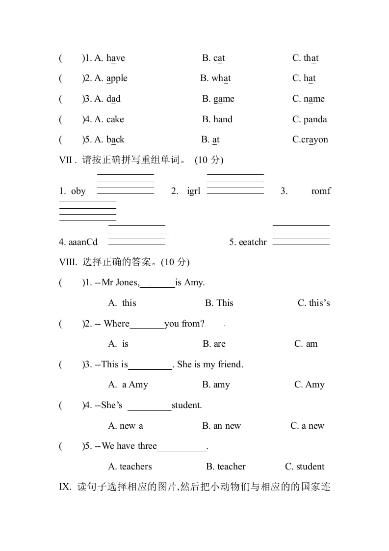 图片[3]-三年级英语下册单元测试卷-Unit1Welcomebacktoschool人教PEP（2014秋）-墨痕题库