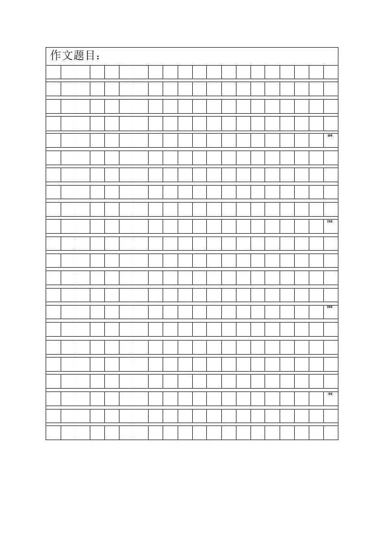 图片[3]-六年级语文下册人教部编版第4单元测试卷2（有答案）-墨痕题库