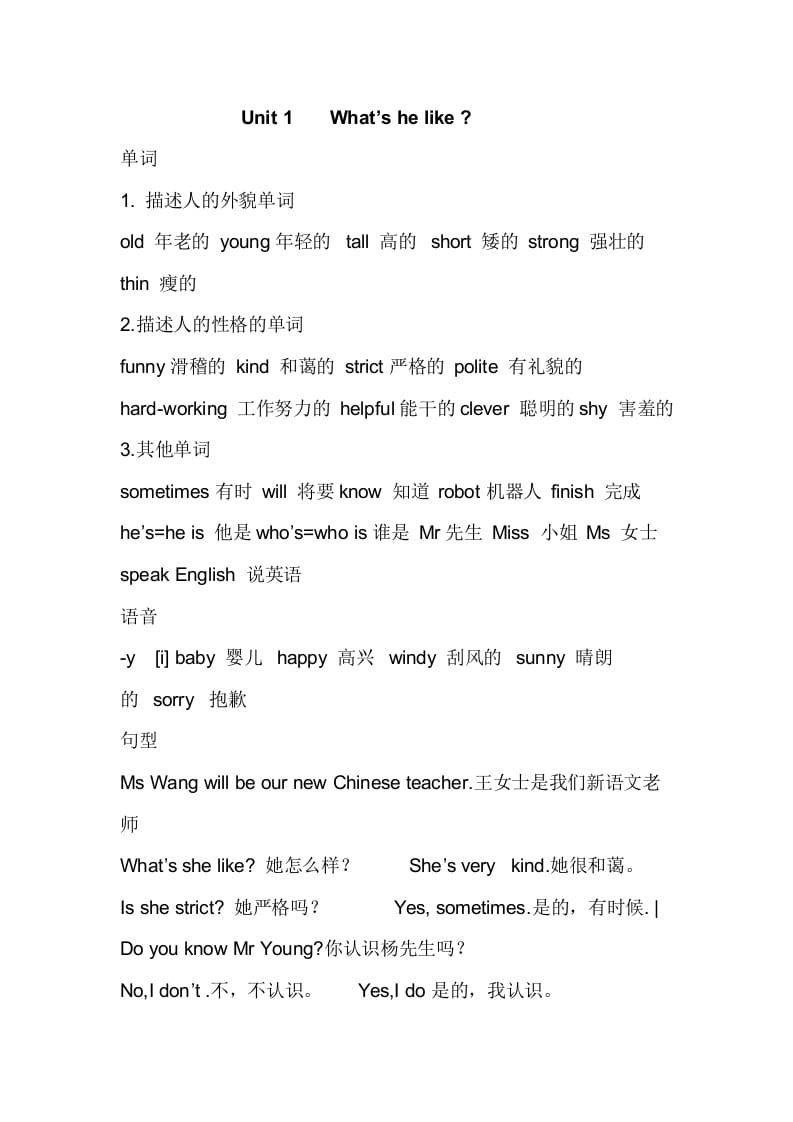 五年级英语上册重要知识点归纳（人教版PEP）-墨痕题库