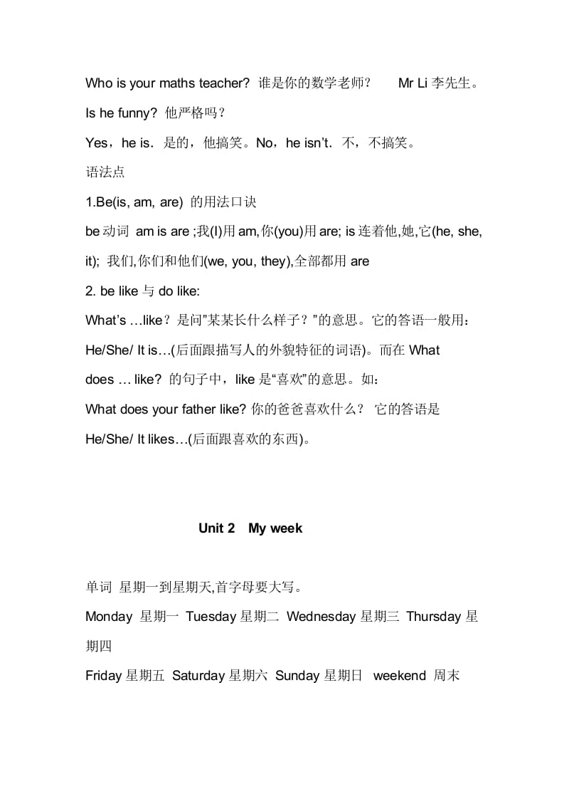 图片[2]-五年级英语上册重要知识点归纳（人教版PEP）-墨痕题库