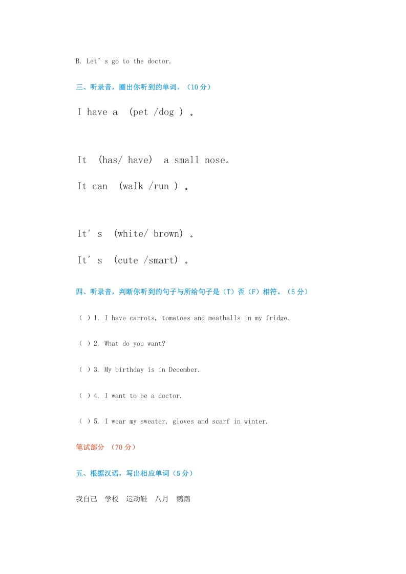 图片[3]-三年级英语上册期末复习题（人教版一起点）-墨痕题库