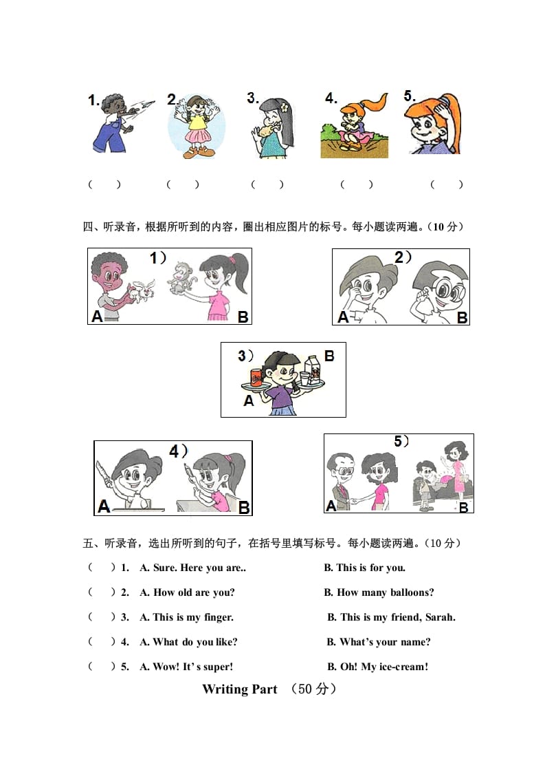 图片[2]-三年级英语上册英语上册期末水平质量调研及答案（人教PEP）-墨痕题库