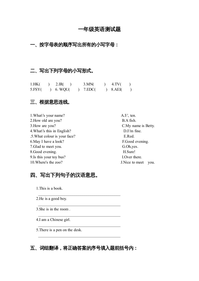 一年级英语上册期末检验题（人教一起点）-墨痕题库