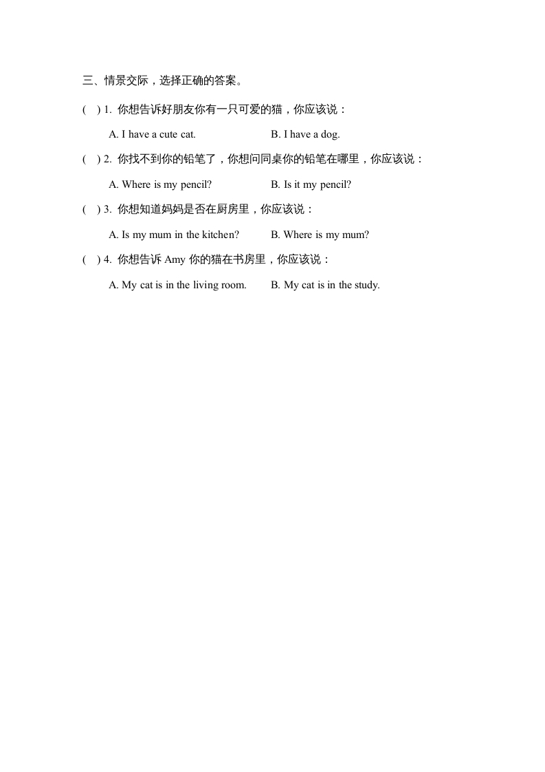 图片[2]-四年级英语上册Unit4_A_Let’s_talk同步习题（人教版一起点）-墨痕题库