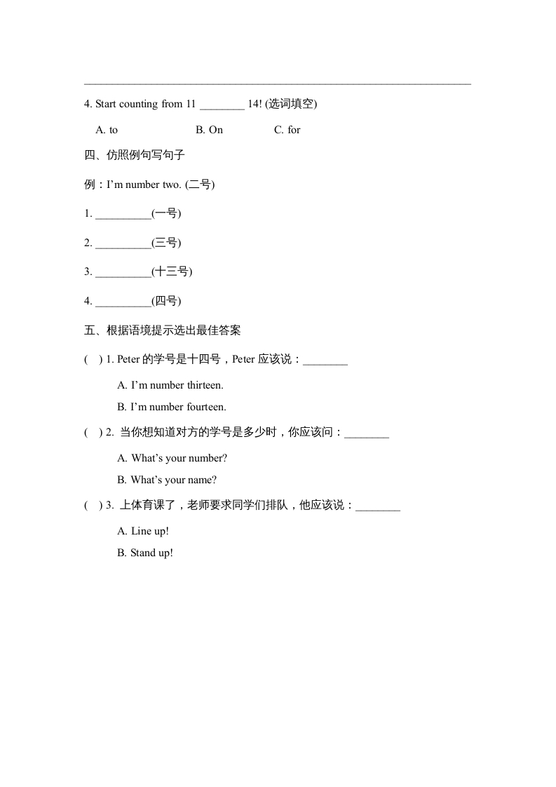 图片[2]-四年级英语上册Lesson8_课时训练（人教版一起点）-墨痕题库