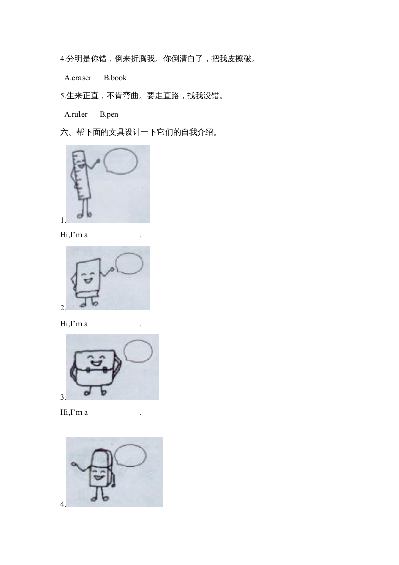 图片[3]-三年级英语上册Unit1单元测试【2】及答案（人教PEP）-墨痕题库