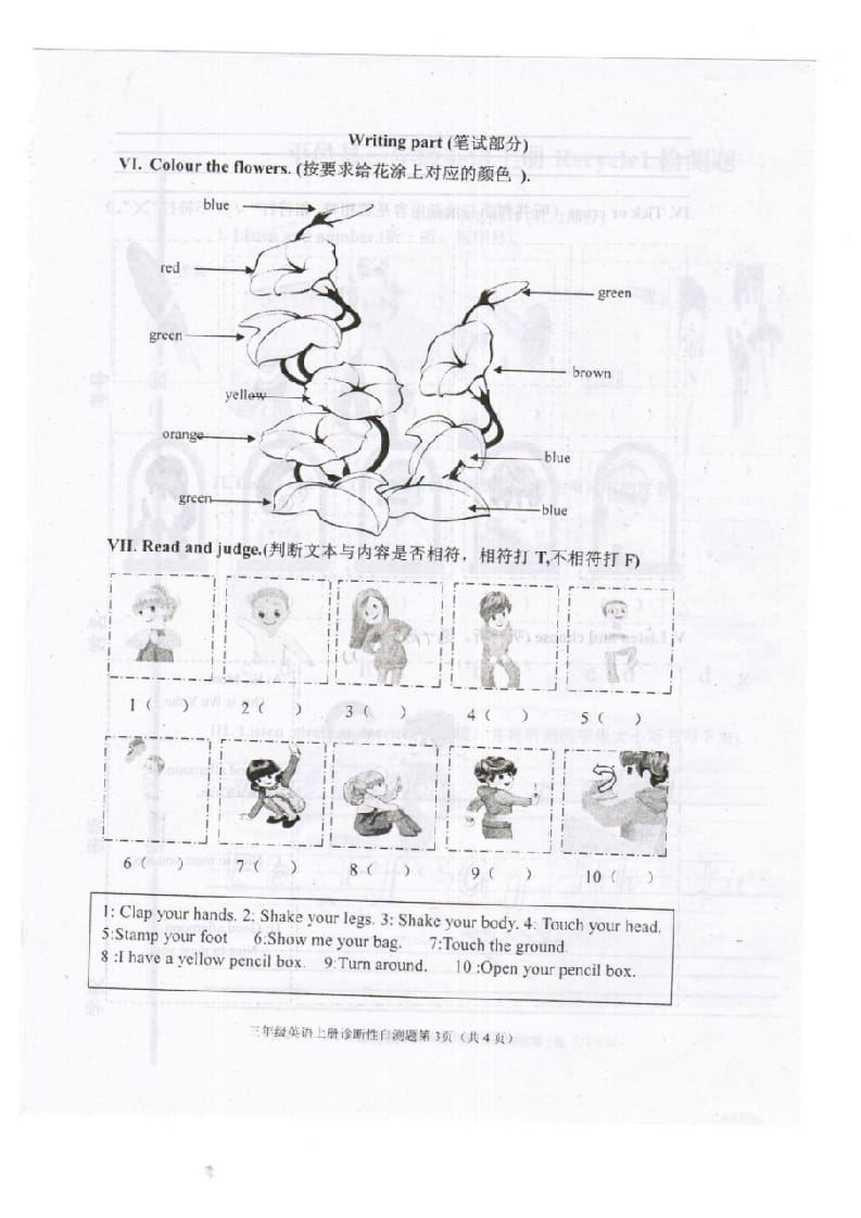 图片[3]-三年级英语上册新人教版上英语期中试卷(9)（人教PEP）-墨痕题库