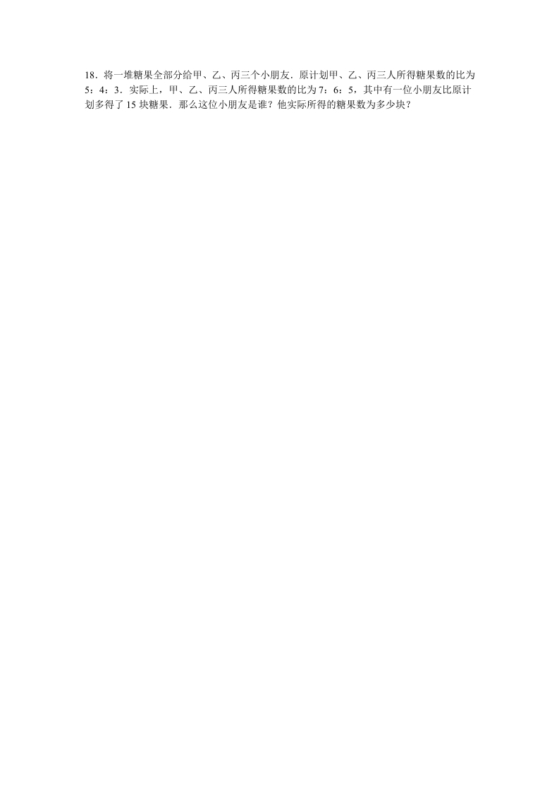 图片[3]-六年级数学上册学期期末测试卷9（苏教版）-墨痕题库