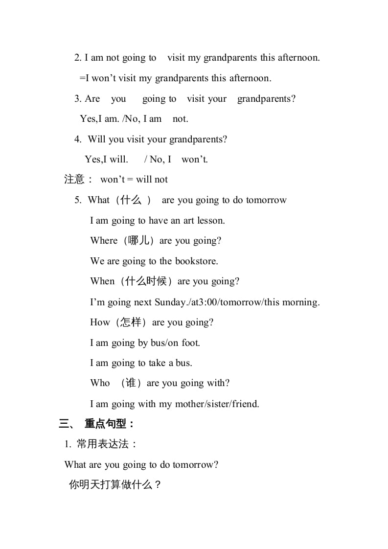 图片[2]-六年级英语上册Unit3知识点总结（讲义式）（人教版PEP）-墨痕题库