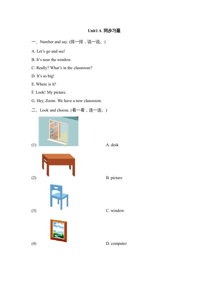 四年级英语上册Unit1_A_同步习题（人教版一起点）-墨痕题库