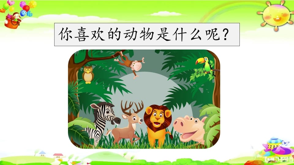 图片[3]-二年级语文上册口语交际专项复习（部编）-墨痕题库