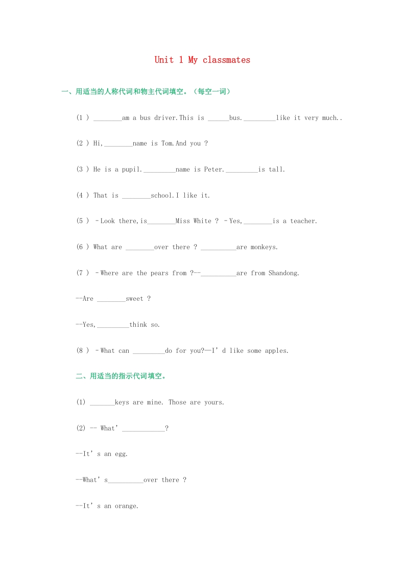 五年级英语上册习题（无答案）（人教版一起点）-墨痕题库