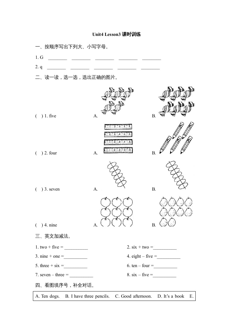 一年级英语上册Unit4_Lesson3课时训练（人教一起点）-墨痕题库