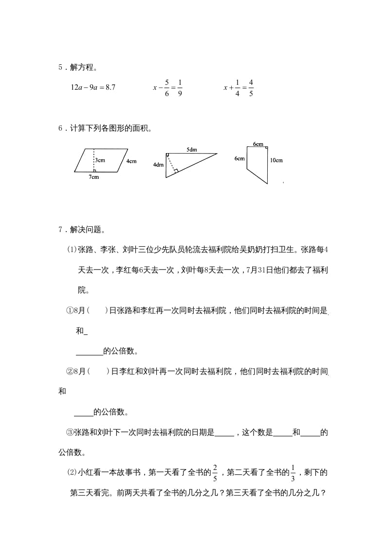 图片[3]-五年级数学上册期末试卷4（北师大版）-墨痕题库