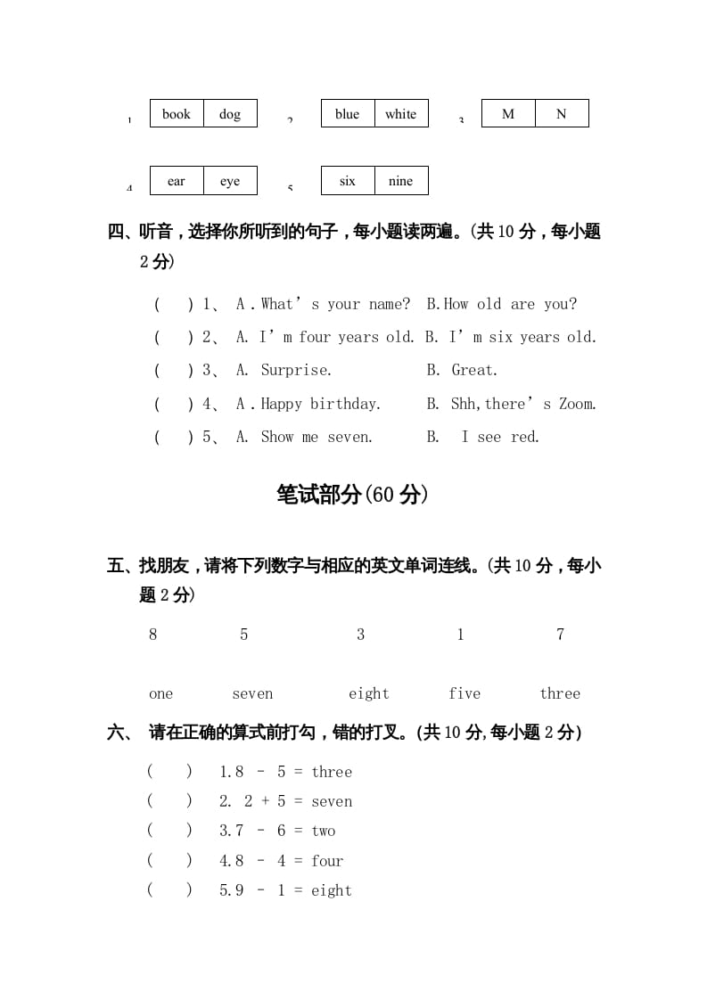 图片[2]-三年级英语上册Unit6-Recycle2测试题及答案（人教PEP）-墨痕题库