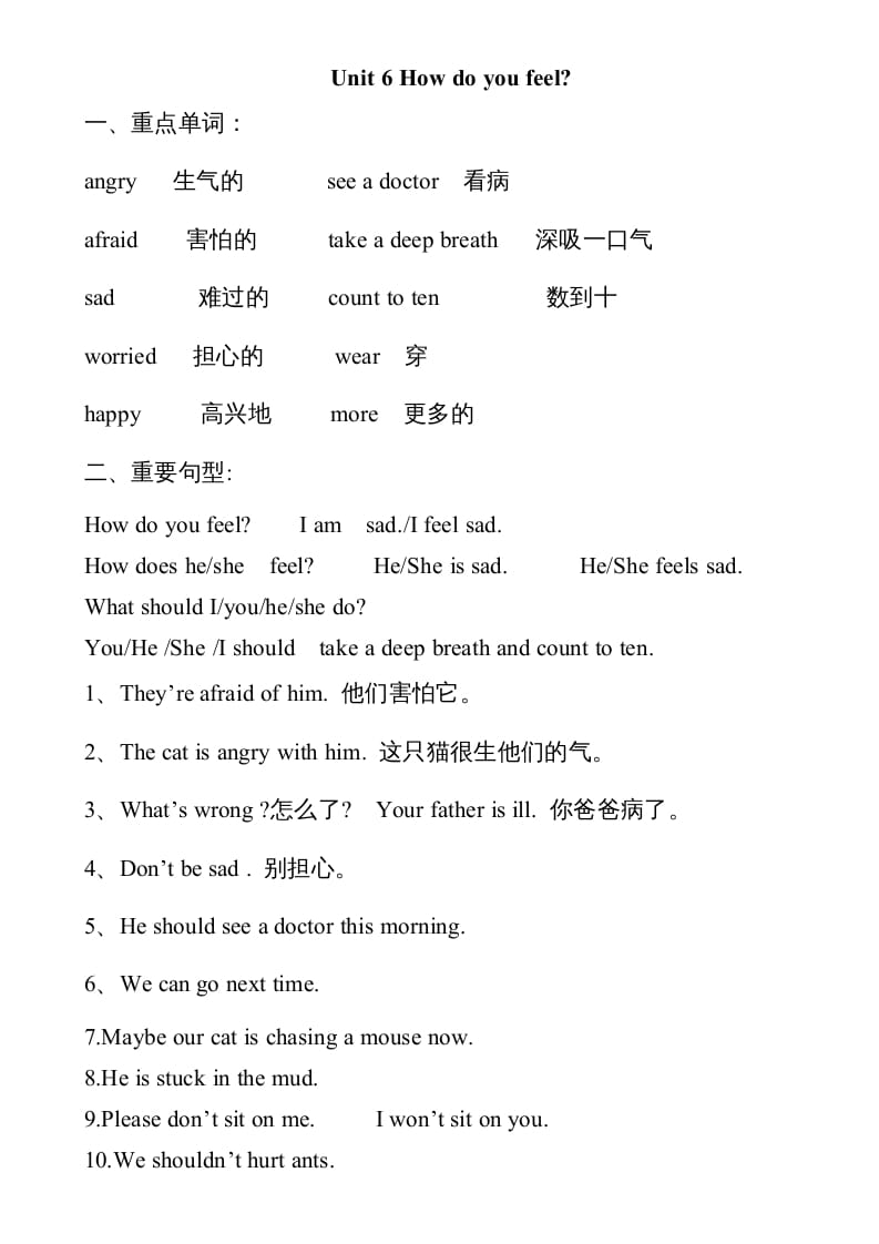 六年级英语上册Unit6知识点总结（讲义式）（人教版PEP）-墨痕题库