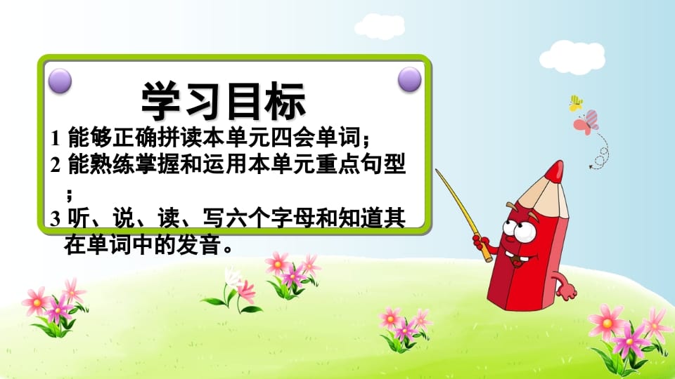 图片[2]-三年级英语上册期末复习Unit6（人教PEP）-墨痕题库