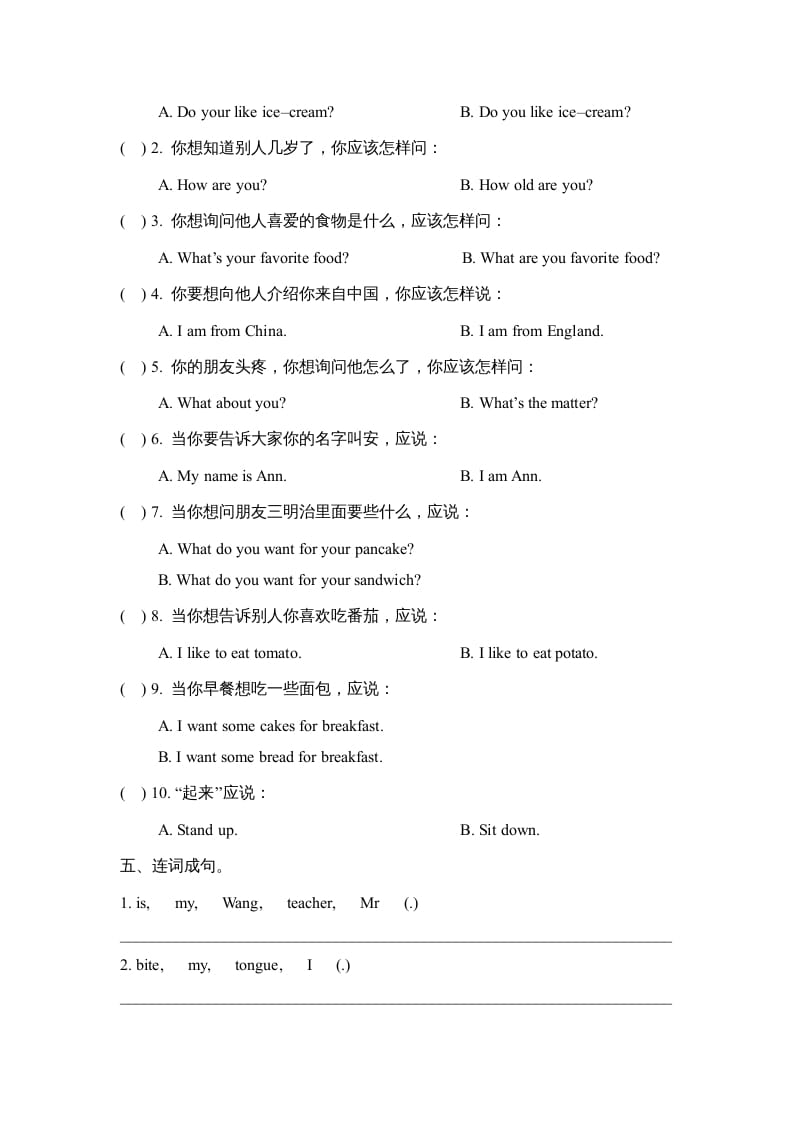 图片[2]-三年级英语上册Revision1_阶段测试卷（人教版一起点）-墨痕题库