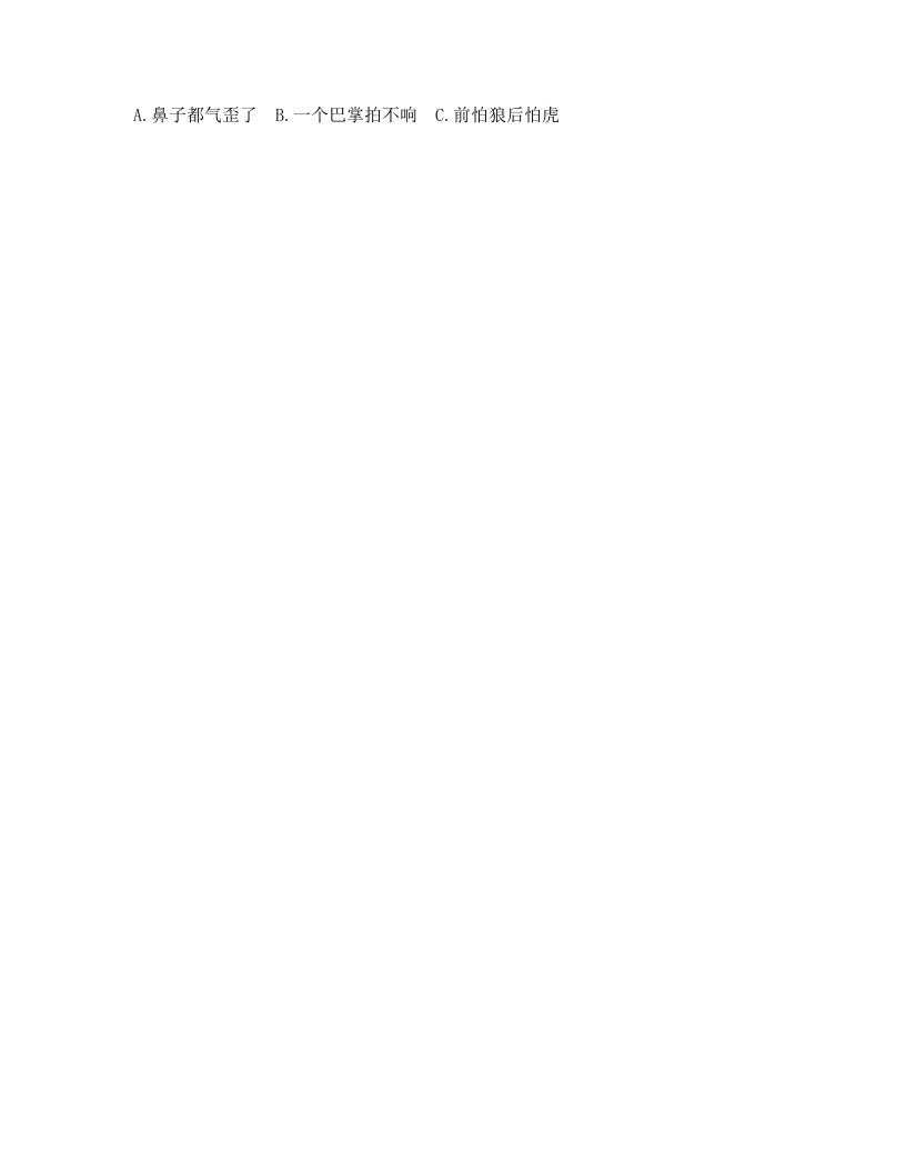 图片[2]-五年级语文上册上期中综合测评卷（二）（部编版）-墨痕题库