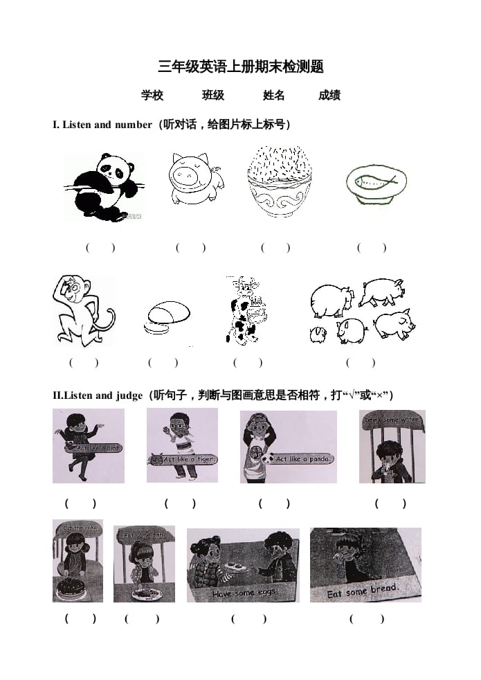 三年级英语上册期末测试题2（含听力材料）（人教PEP）-墨痕题库