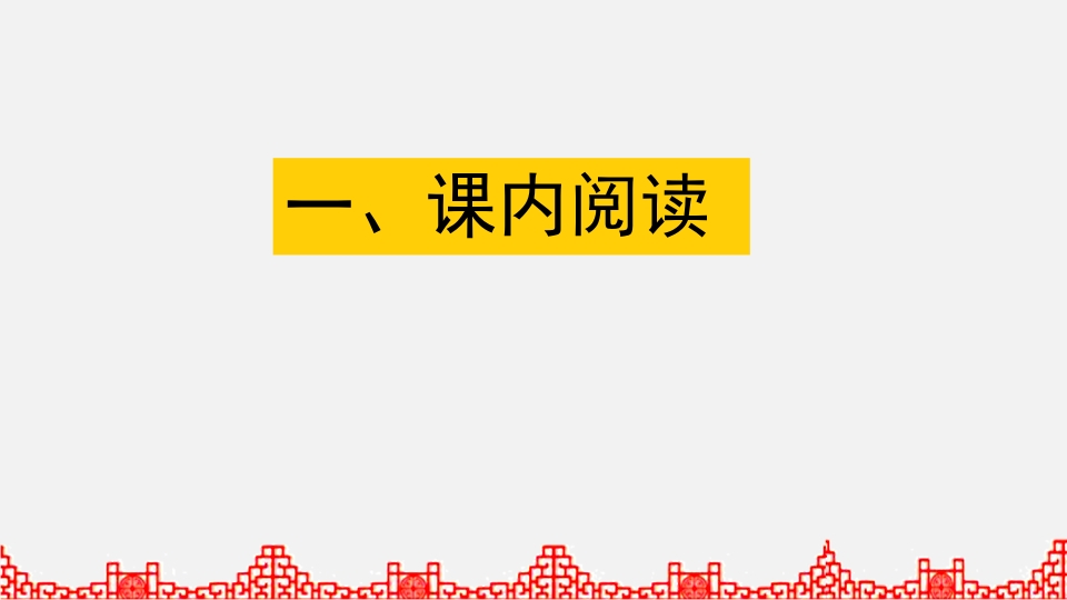 图片[2]-五年级语文上册阅读指导专项复习（部编版）-墨痕题库