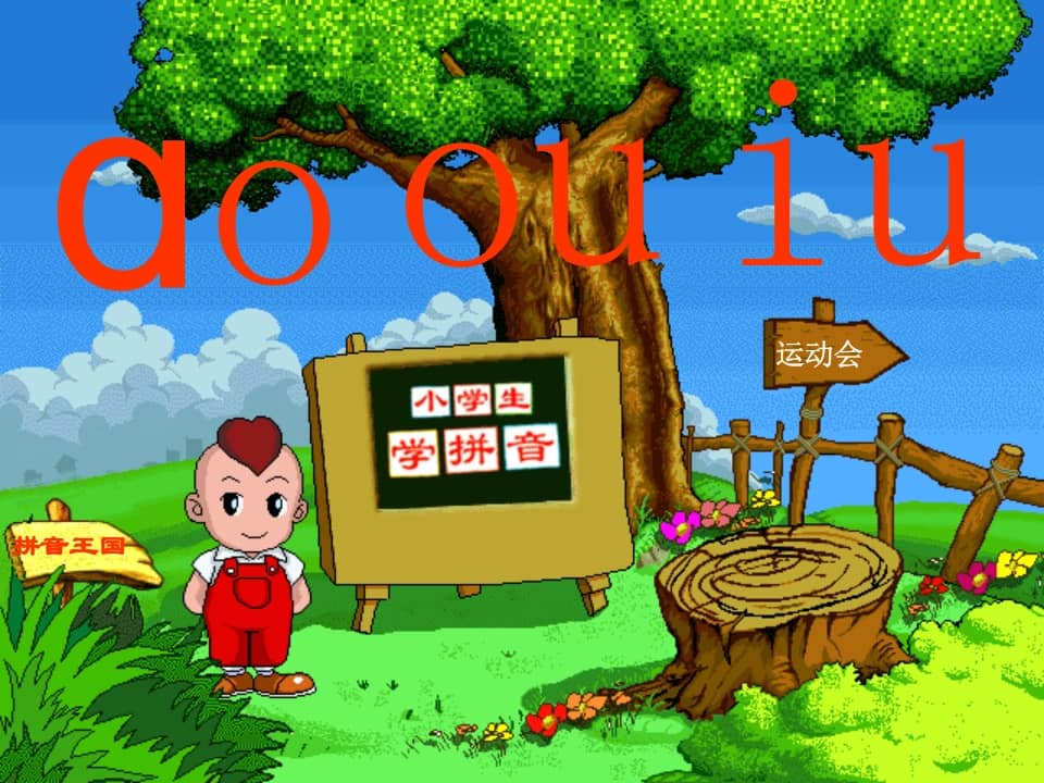 一年级语文上册10.aoouiu课件2（部编版）-墨痕题库