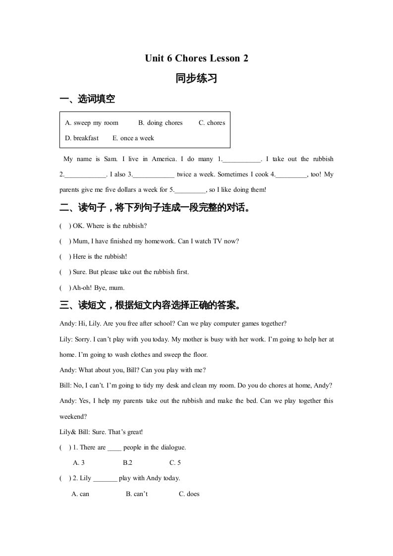五年级英语上册Unit6ChoresLesson2同步练习3(人教版一起点)-墨痕题库