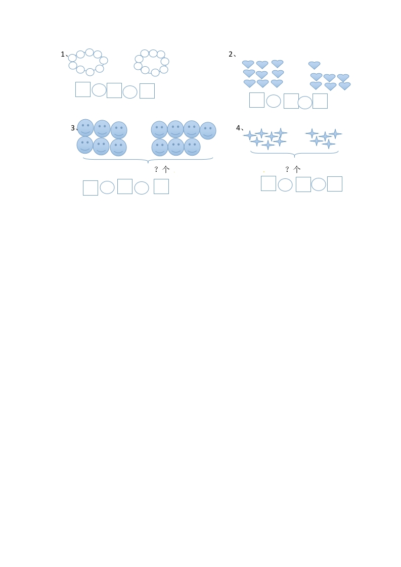图片[2]-一年级数学上册10.36,5,4,3,2加几-（苏教版）-墨痕题库