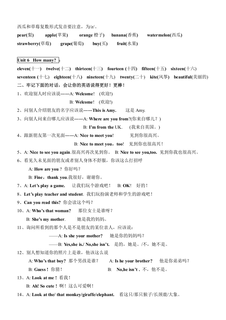 图片[2]-三年级英语下册新版pep小学-知识点归纳期末总复习资料-墨痕题库