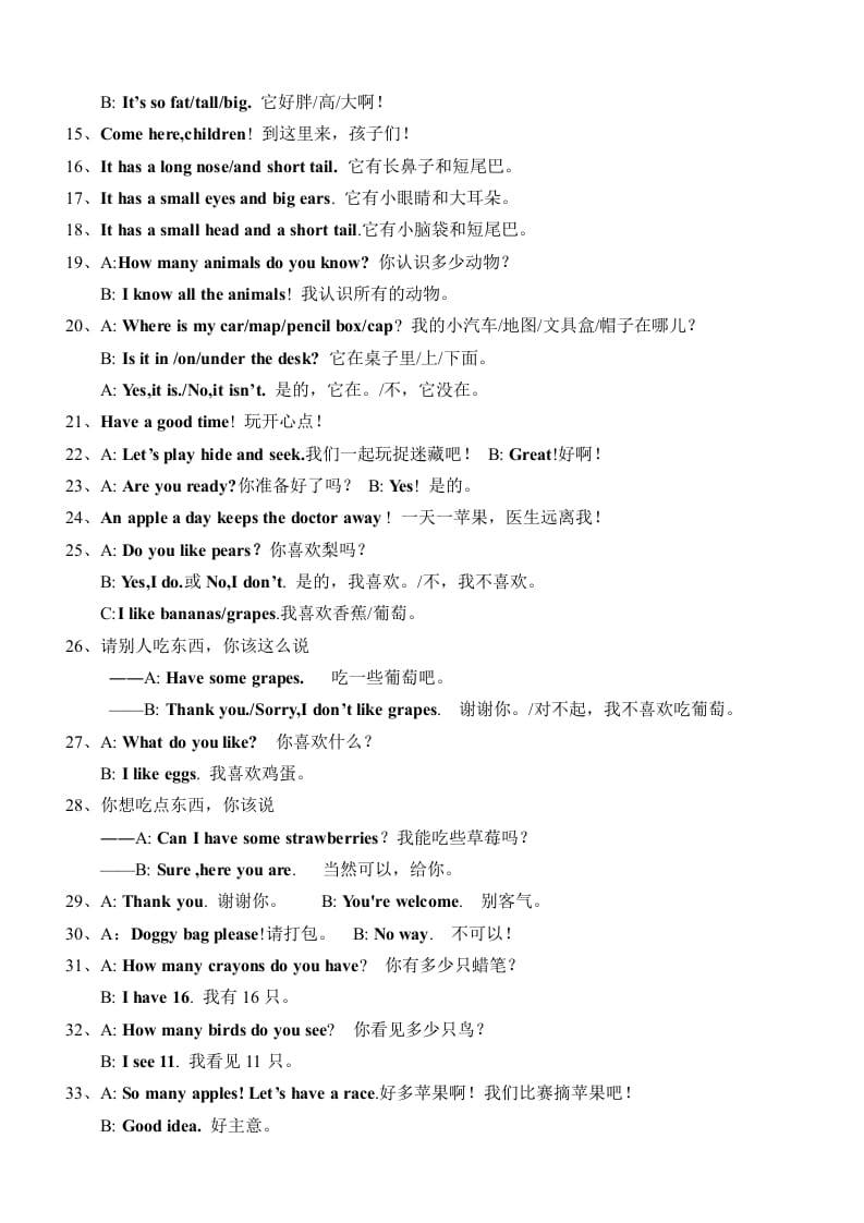 图片[3]-三年级英语下册新版pep小学-知识点归纳期末总复习资料-墨痕题库