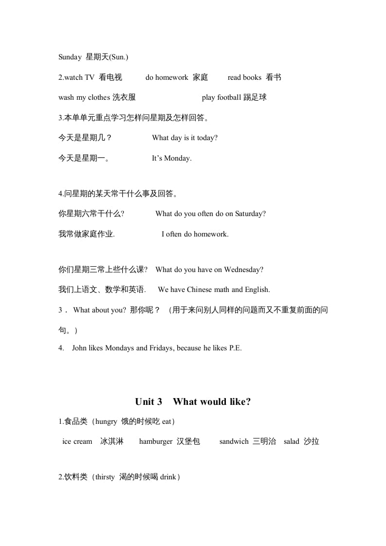 图片[2]-五年级英语上册PEP知识点归纳（人教版PEP）-墨痕题库